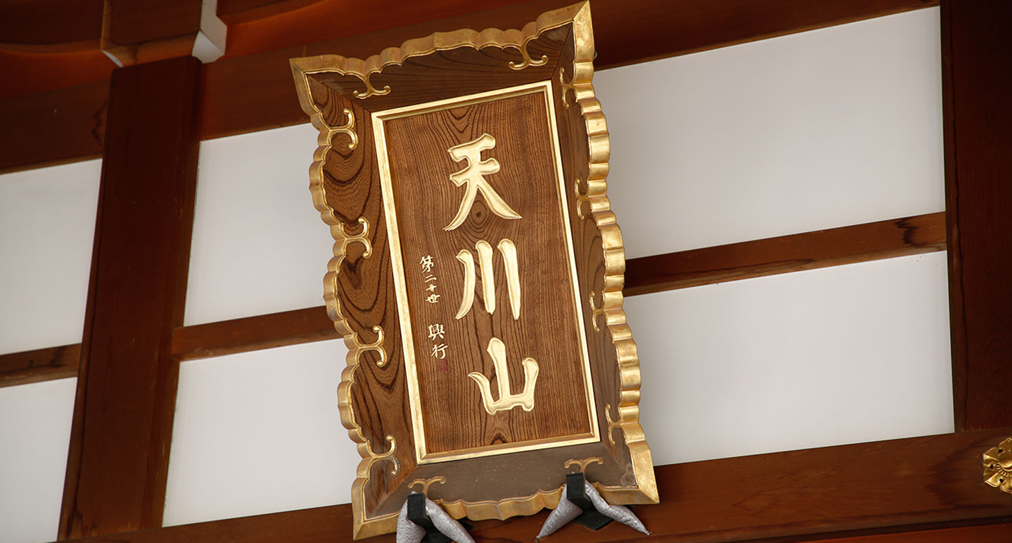 天台宗について